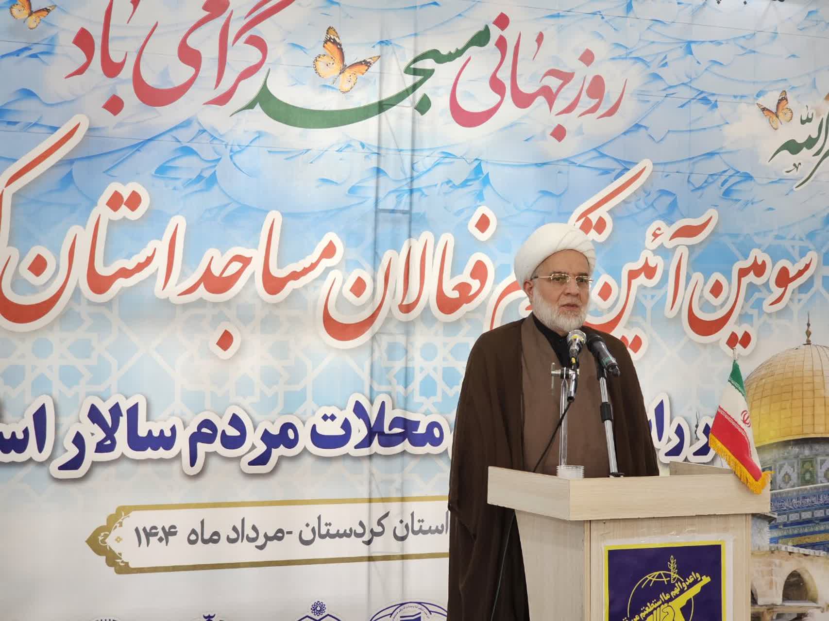 مساجد باید به پایگاه جامع دین، آموزش، هم‌اندیشی و پناه محرومان بازگردند