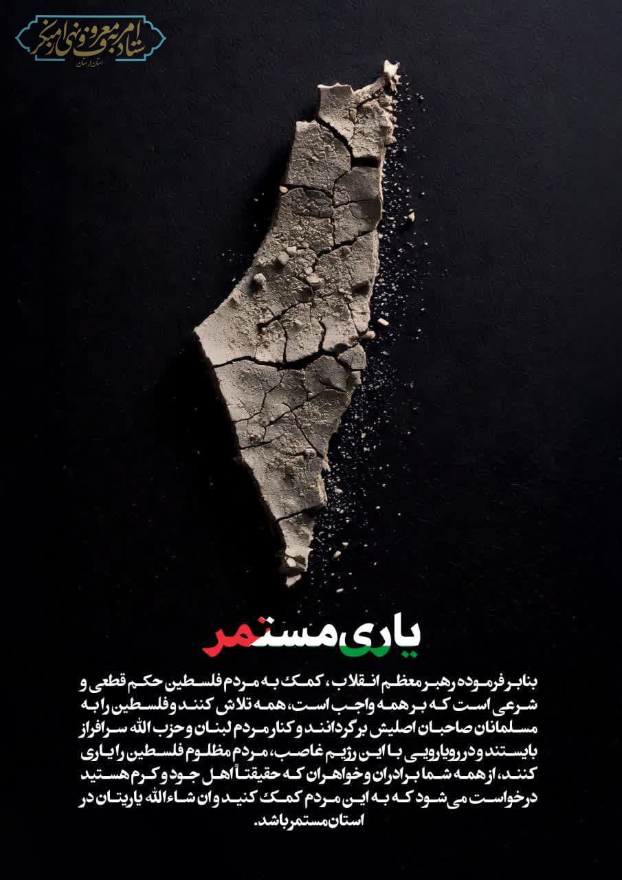 پوستر