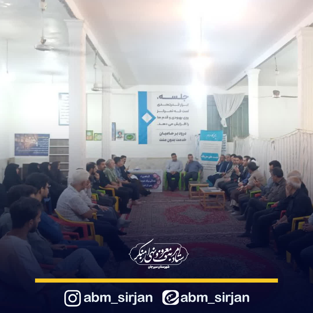 برگزاری اولین نشست «پای کار مردم» 