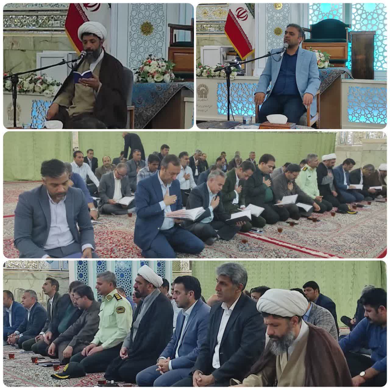  گردهمایی هفتگی جلسه اخلاق مدیران شهرستان طبس