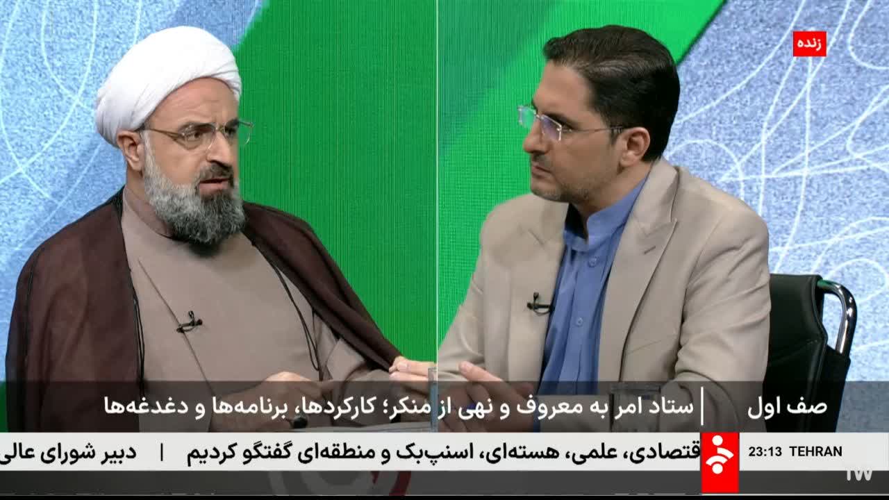 تبیین وظایف و جایگاه ستاد امر به معروف و نهی از منکر