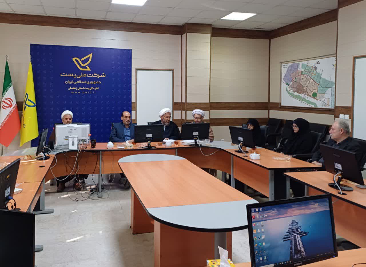 برگزاری جلسه شورای امر به معروف و نهی از منکر اداره کل پست استان زنجان.