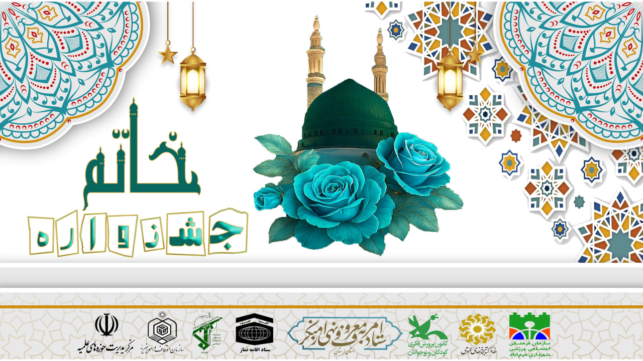 جشنواره خاتم در لرستان برگزار می شود.