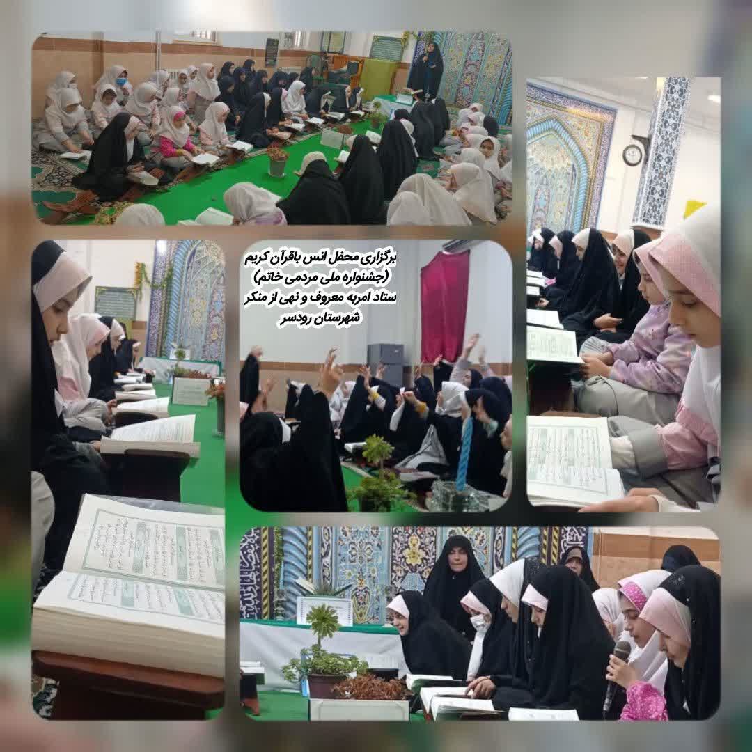 برگزاری جشنواره ملی و مردمی خاتم همزمان با هفته وحدت ذیل برنامه منبر معروف 