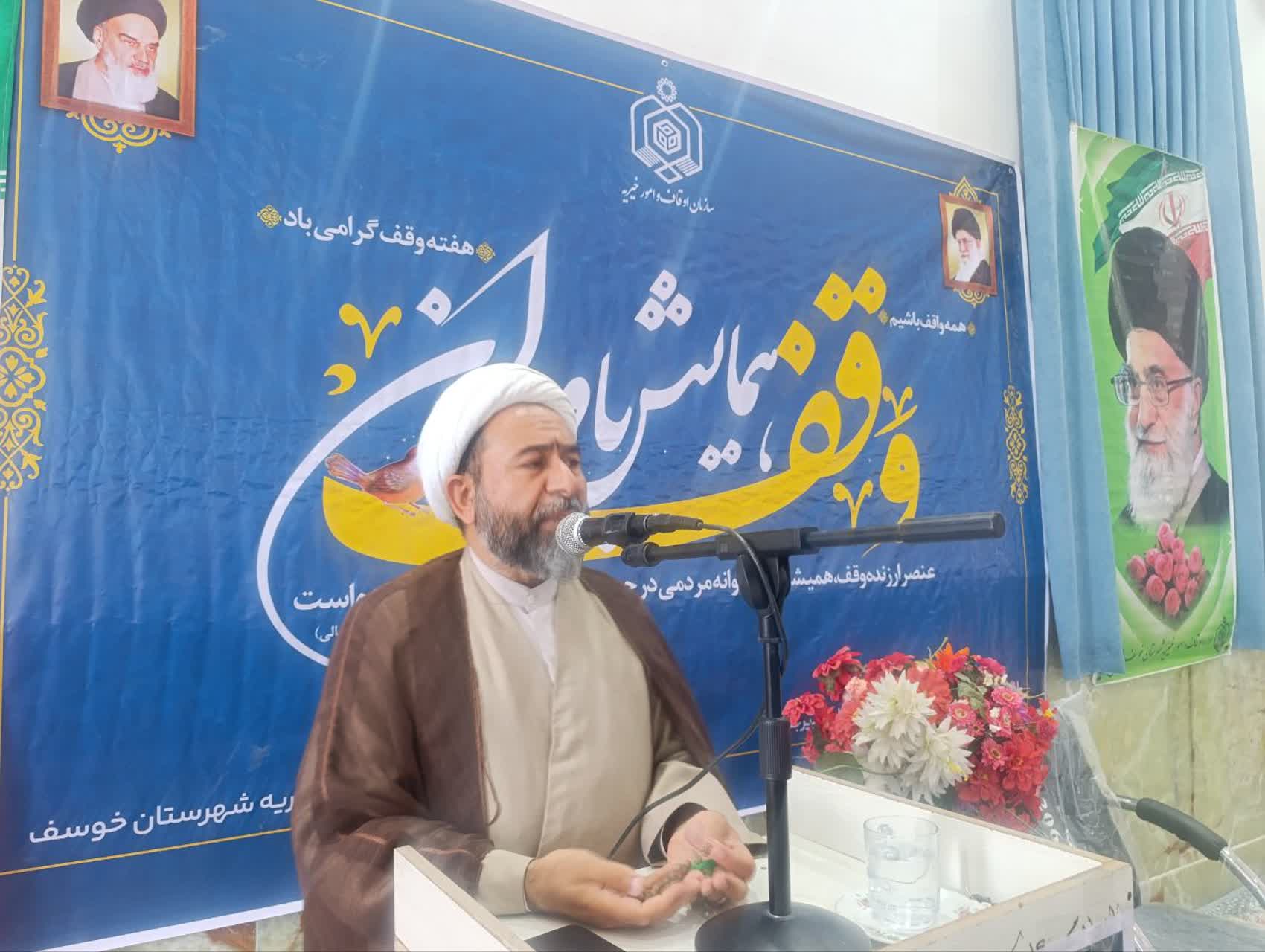 همایش یاوران وقف شهرستان خوسف