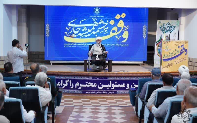 امروزه نیازهای جدیدی پیش‌روی جامعه قرار دارد که باید وقف متناسب با آن هدایت شود.