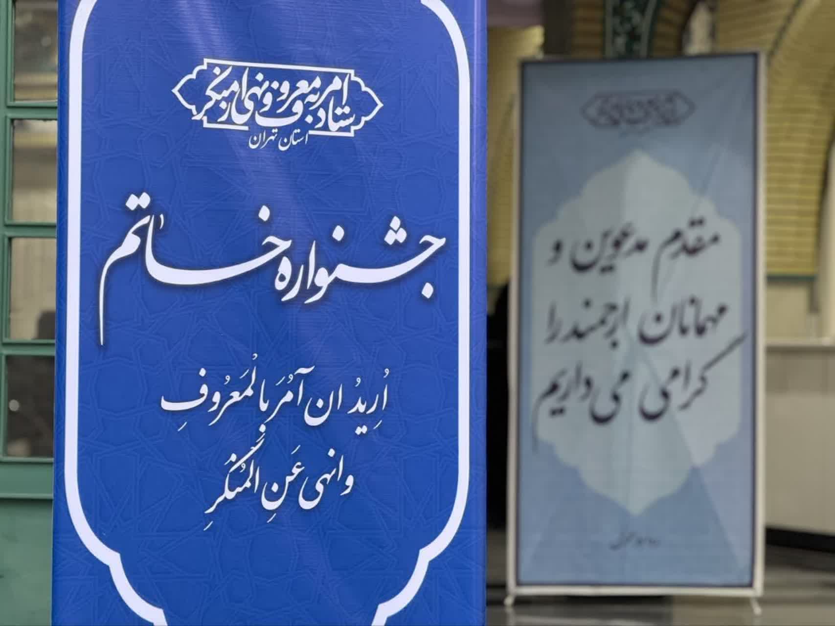 اولین شب از جشنواره خاتم برگزار شد.