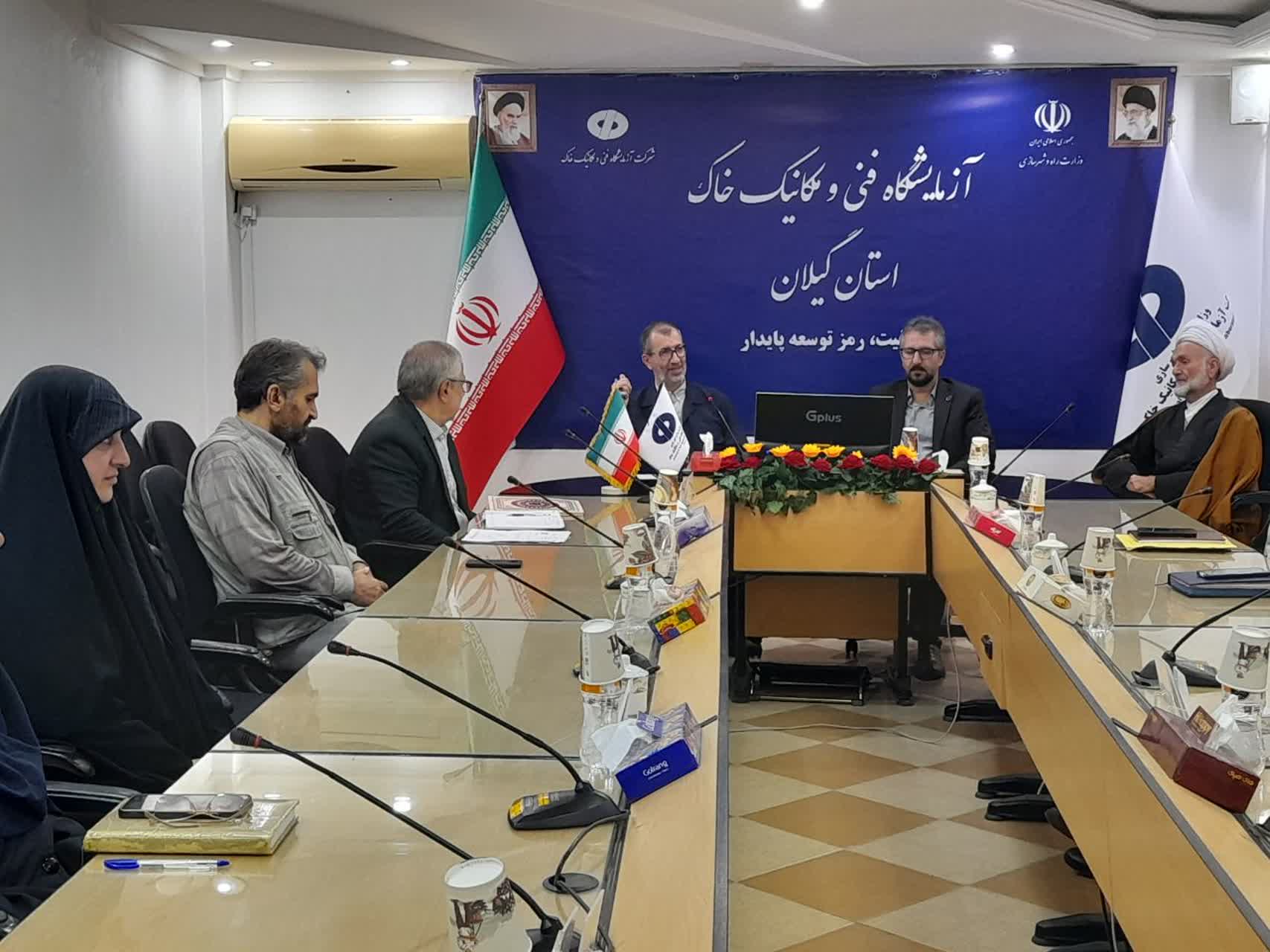 دکتر صدیقی گفتند: شما به عنوان بزرگترین شرکت کنترل کیفیت خاک باید توجه شود  که در بلایا و حوادث، برای مردم آسیب‌ها را به کمترین حد برسانید