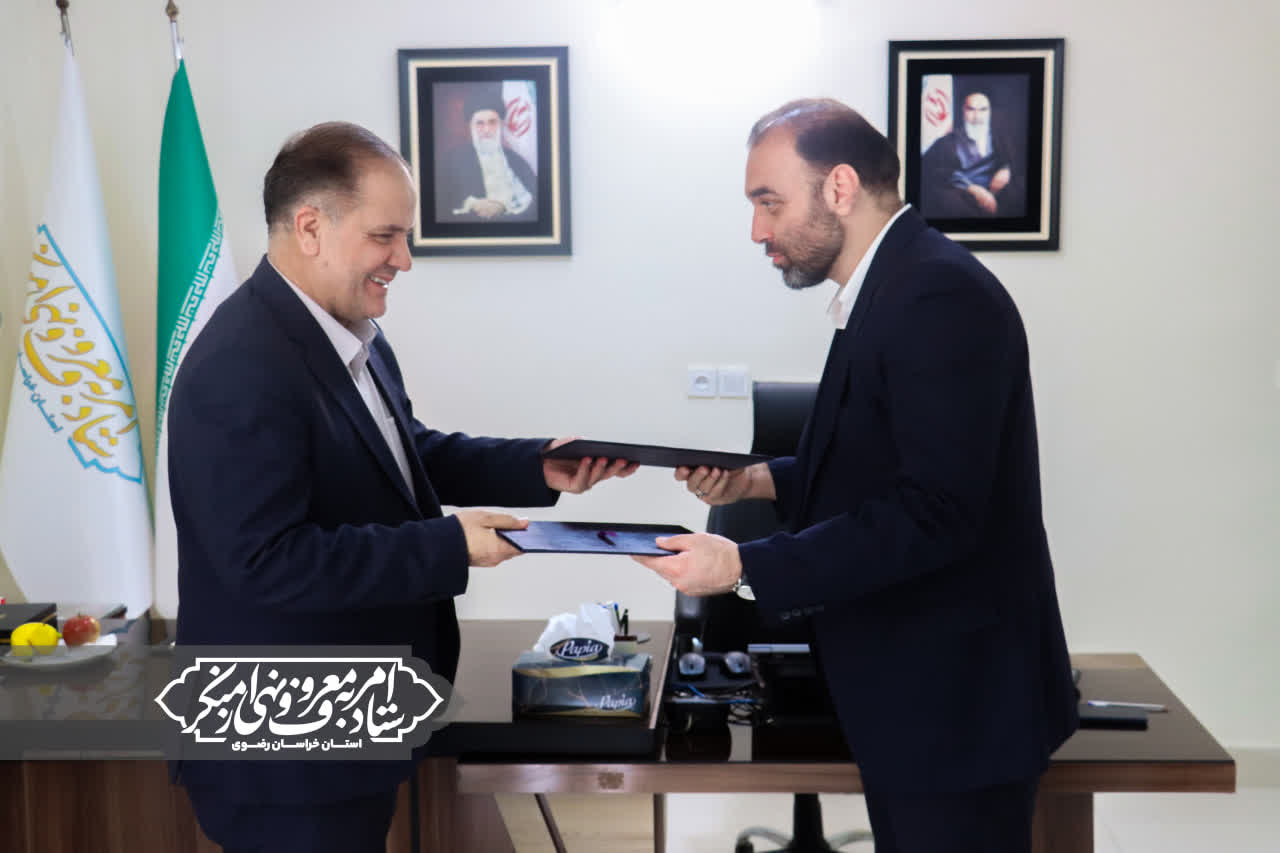 امضای تفاهم‌نامه فرهنگی آموزشی ستاد امربه‌معروف و نهی‌ازمنکر خراسان رضوی و شرکت آب‌وفاضلاب مشهد