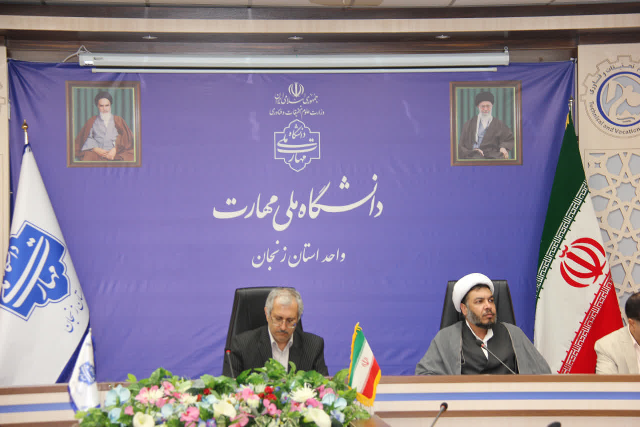 برگزاری جلسه شورای امر به معروف و نهی از منکر دانشگاه ملی مهارت واحد زنجان.     
