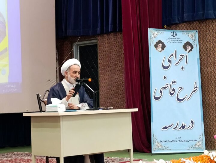 «طرح قاضی در مدرسه» در اردبیل اجرا می‌شود
