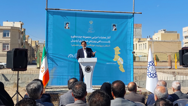کلنگ‌زنی مجموعه رفاهی و ورزشی شهرداری اردبیل