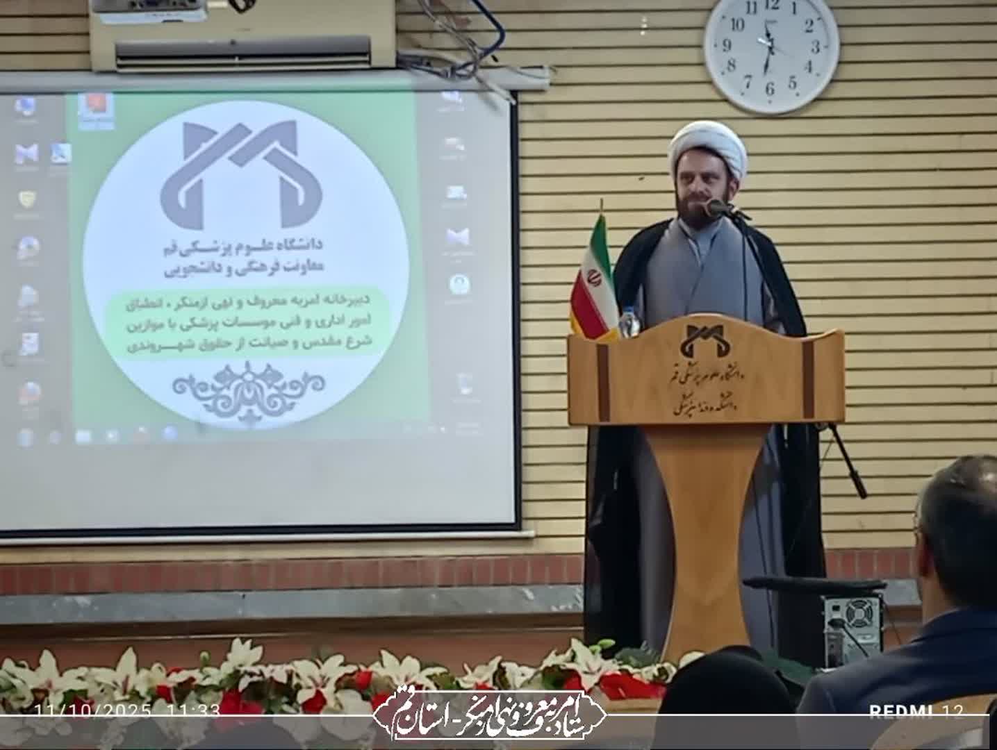 تأکید دبیر ستاد امر به معروف قم بر ضرورت نهادینه‌سازی معروف‌ها در محیط‌های دانشگاهی