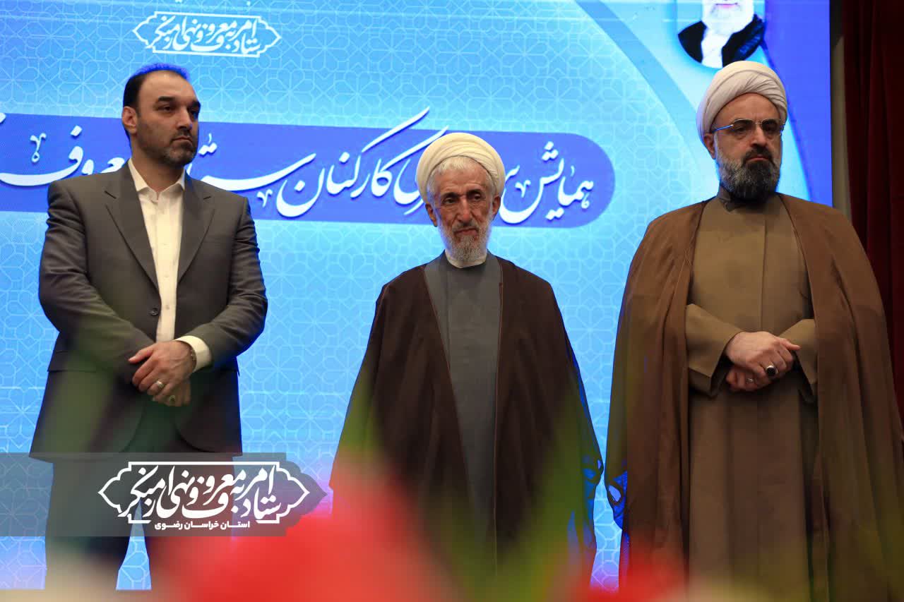  کسب رتبه برتر کشوری دبیر ستاد امربه‌معروف و نهی از منکر خراسان رضوی در جشنواره شهید رجایی