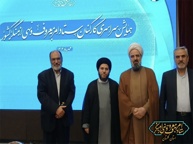 استان گلستان در جمع ۵ استان برتر کشور در حوزه امربه‌معروف و نهی از منکر قرار گرفت