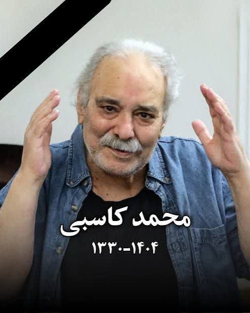 بازیگری که هنرش نمونه ای از معروف بود