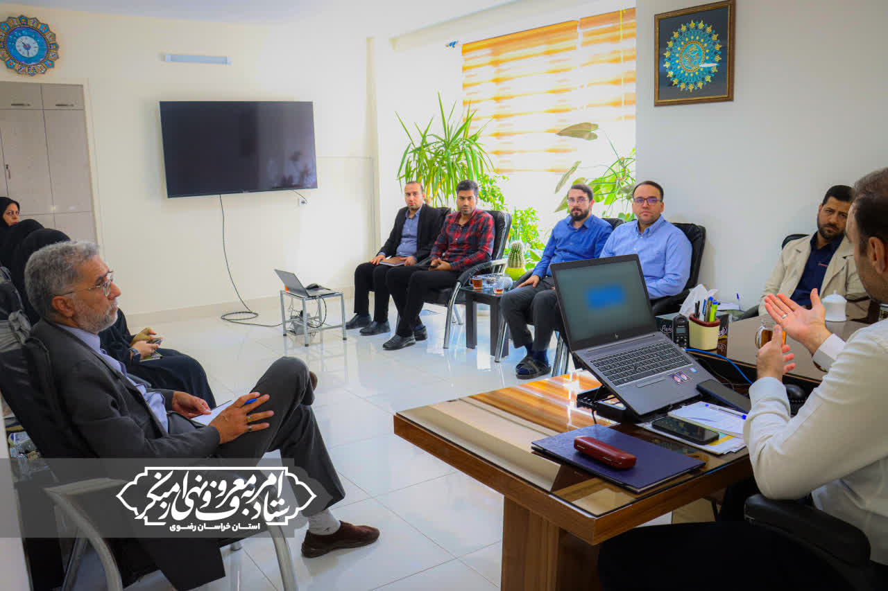 پنجمین جلسه شورای معاونین ستاد امربه‌معروف خراسان رضوی در سال ۱۴۰۴