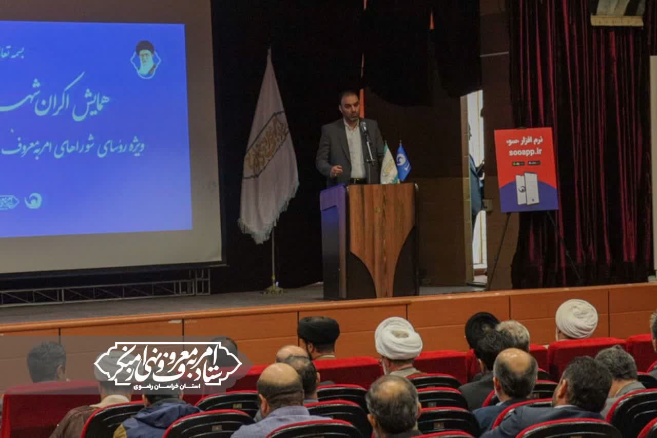 عزم جدی مدیران برای تسریع پاسخگویی به مردم/ همایش اکران شهری نرم‌افزار «سو» برگزار شد