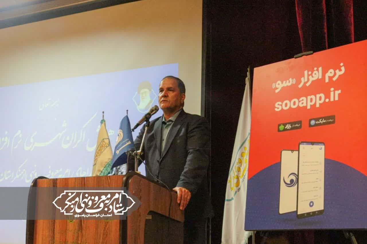 ادارات مشهد الگوی صرفه‌جویی شدند؛ کاهش ۲۰ درصدی مصرف آب در سال گذشته