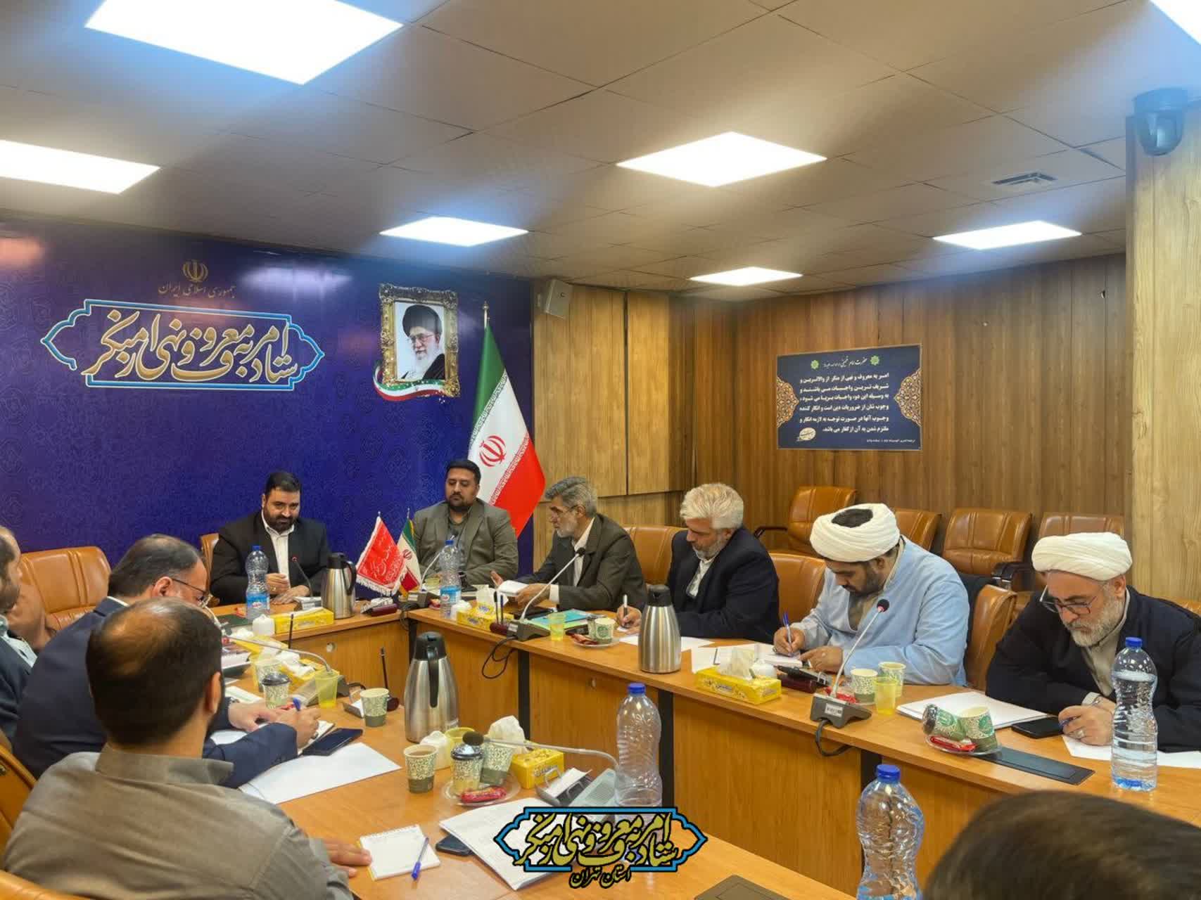 نشست هم‌اندیشی و هماهنگی دبیران ستادهای تابعه استان تهران با حضور مسئولین استانی 