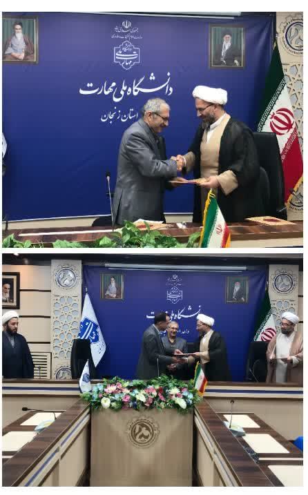 امضای تفاهم نامه همکاری میان ستاد امر به معروف و نهی از منکر استان و دانشگاه ملی مهارت واحد زنجان.