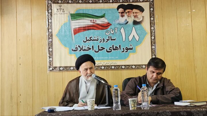 بیش از ۵۰ درصد پرونده‌های شورای حل اختلاف منجر به سازش می‌شوند