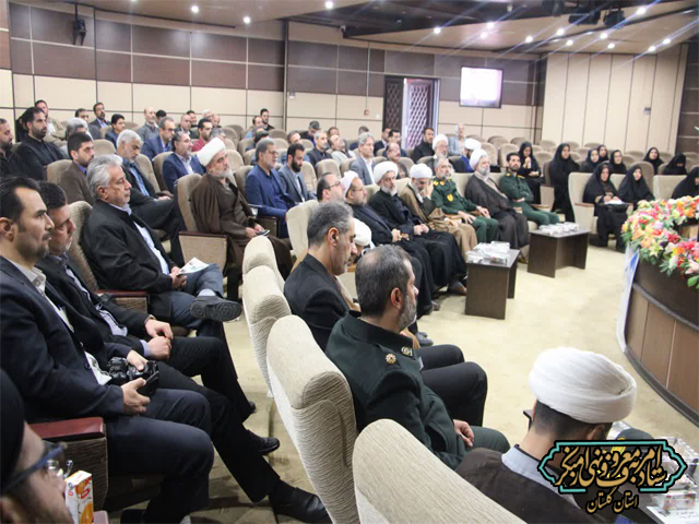 گردهمایی دبیران شورای امربه‌معروف و نهی از منکر گلستان با محوریت حل مشکلات مردم برگزار شد