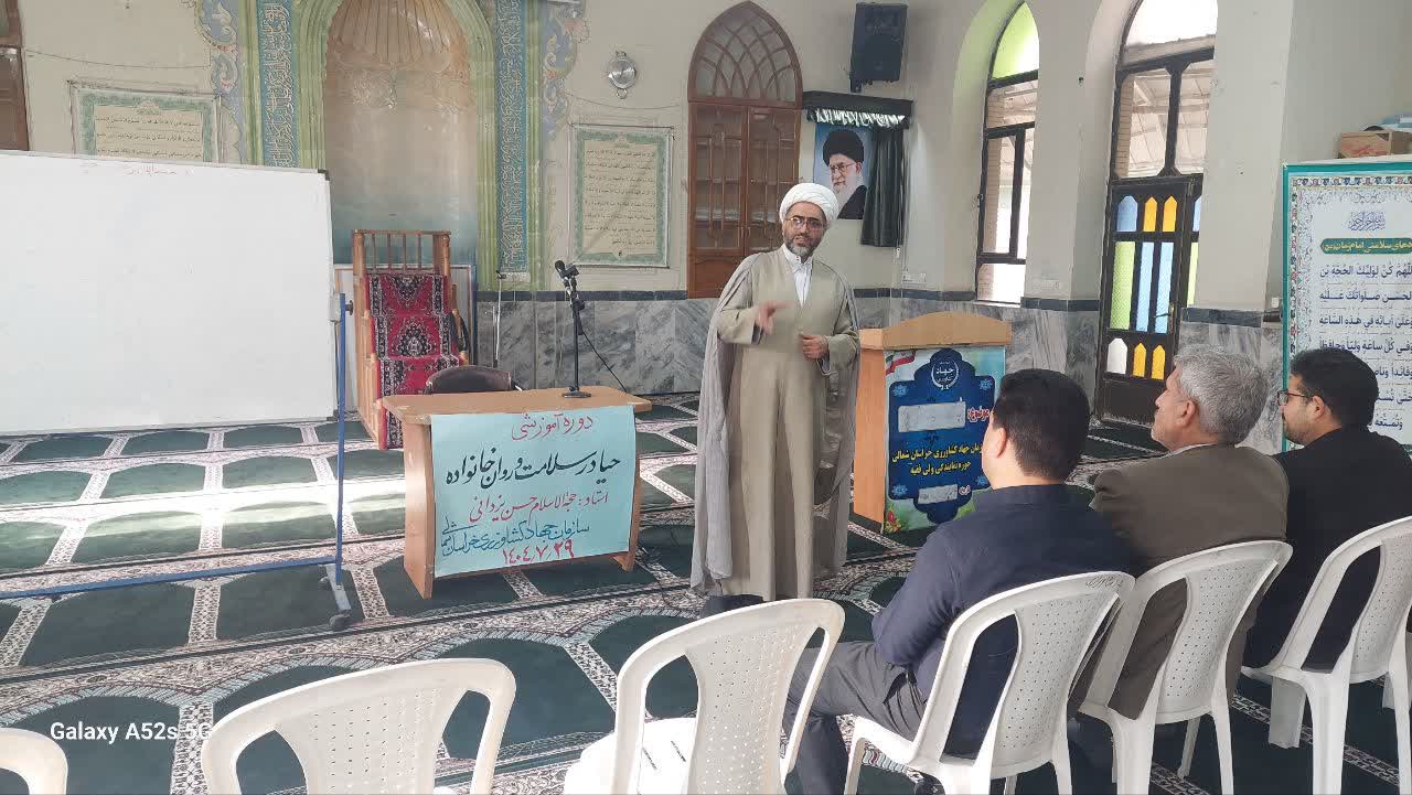 حیا در سلامت روان و خانواده و نقش فریضتین در ارتقای فرهنگ اداری