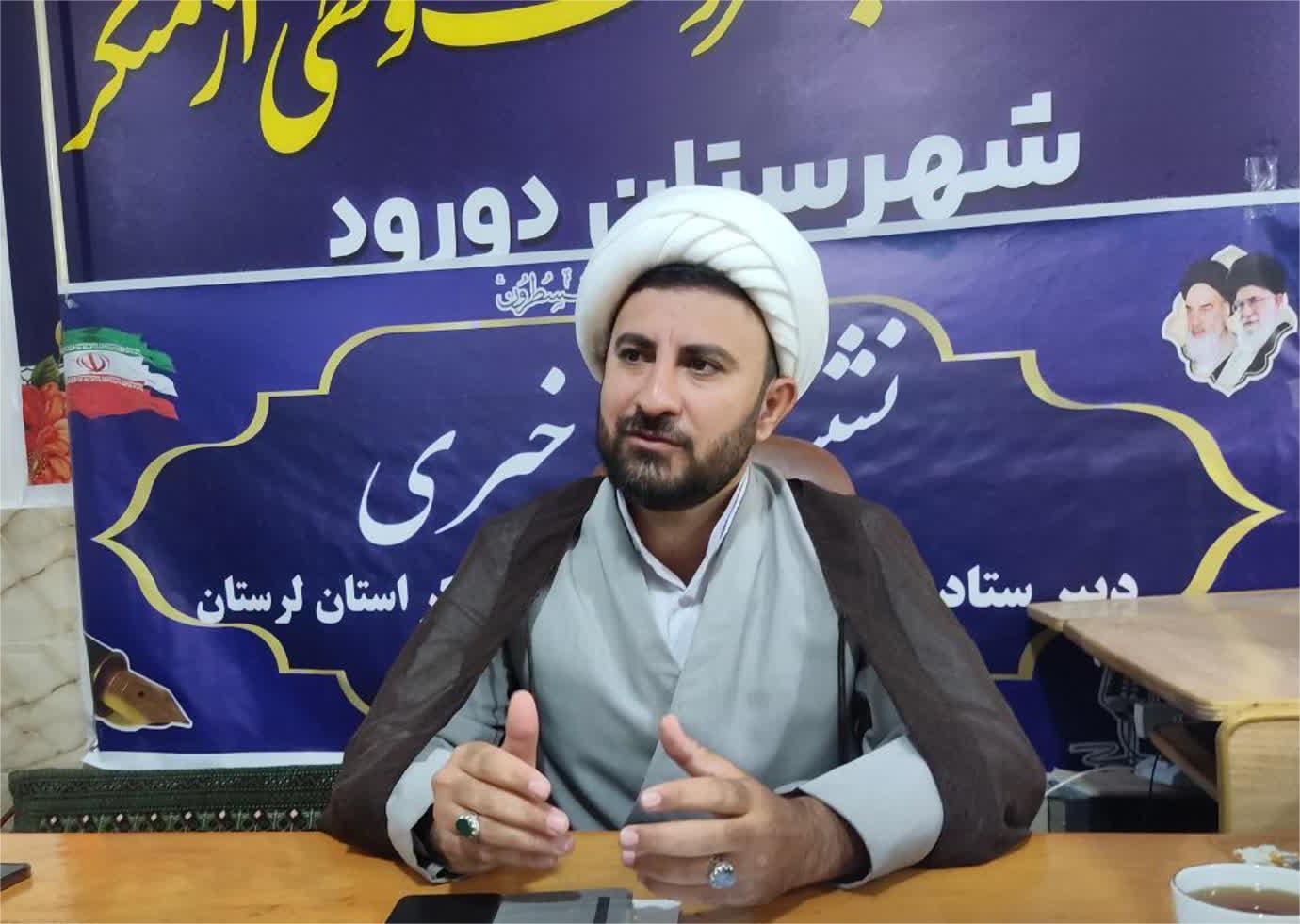 نشست خبری دبیر ستاد امر به معروف و نهی از منکر لرستان با اصحاب رسانه