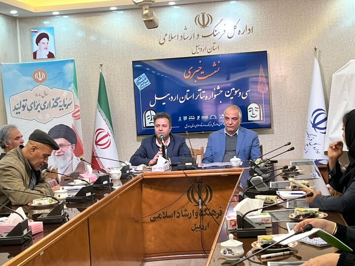 سی‌وسومین جشنواره تئاتر استانی اردبیل برگزار می‌شود