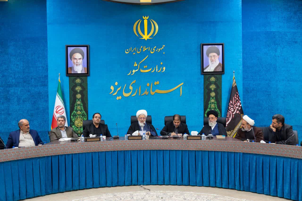 نشست «فرهنگ عمومی استان یزد» با حضور امام‌جمعه، رئیس ستاد امر به معروف و مسئولان فرهنگی استان یزد برگزار شد