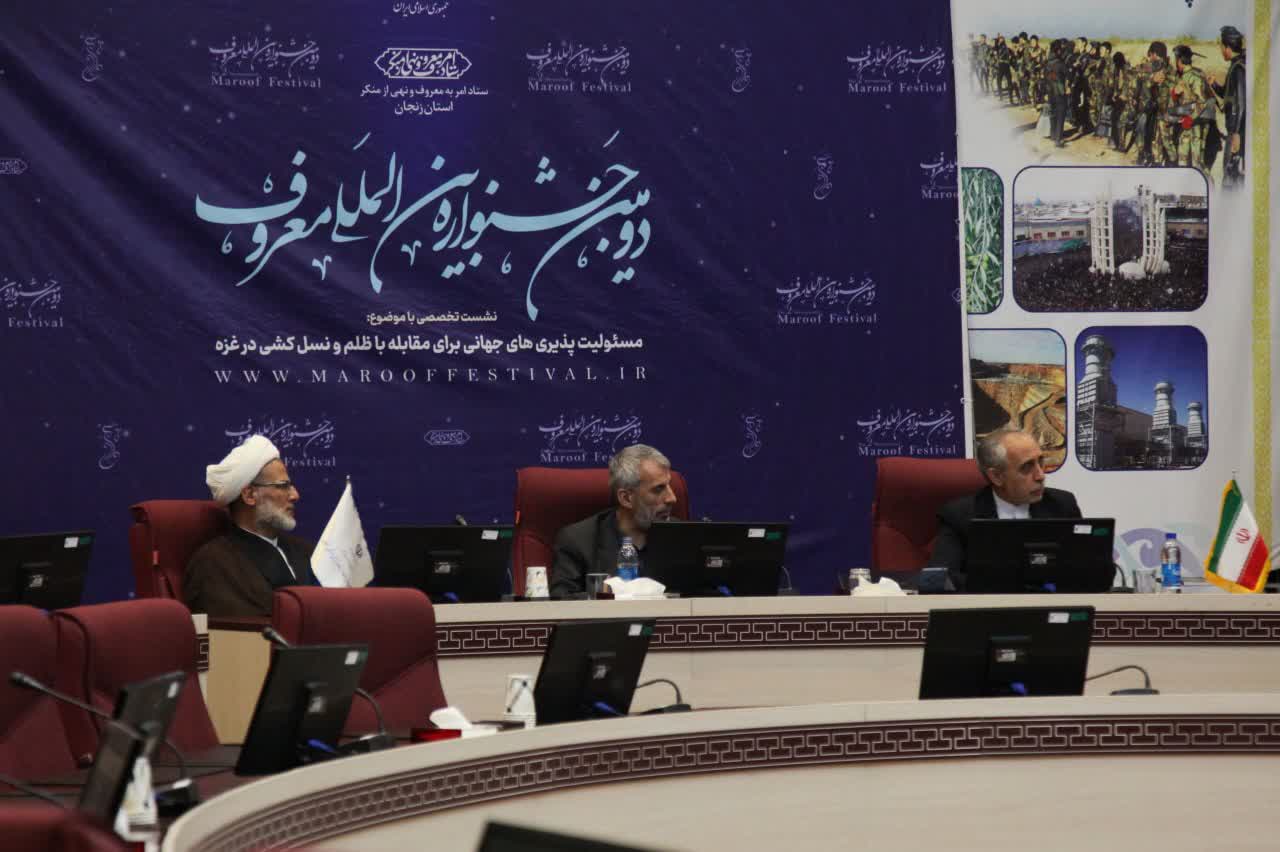 برگزاری دومین جشنواره بین المللی معروف در استان زنجان.
