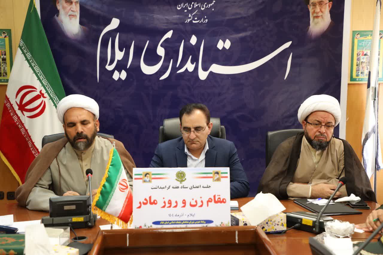هفته زن در ایلام با رویکرد فرهنگی و مشارکت مردمی برگزار می‌شود