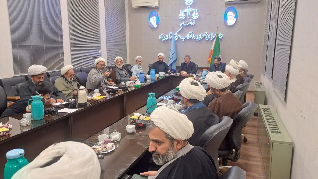 نشست مشترک شورای مرکزی جامعه روحانیت با دادستان یزد و معاونین وی برگزار شد