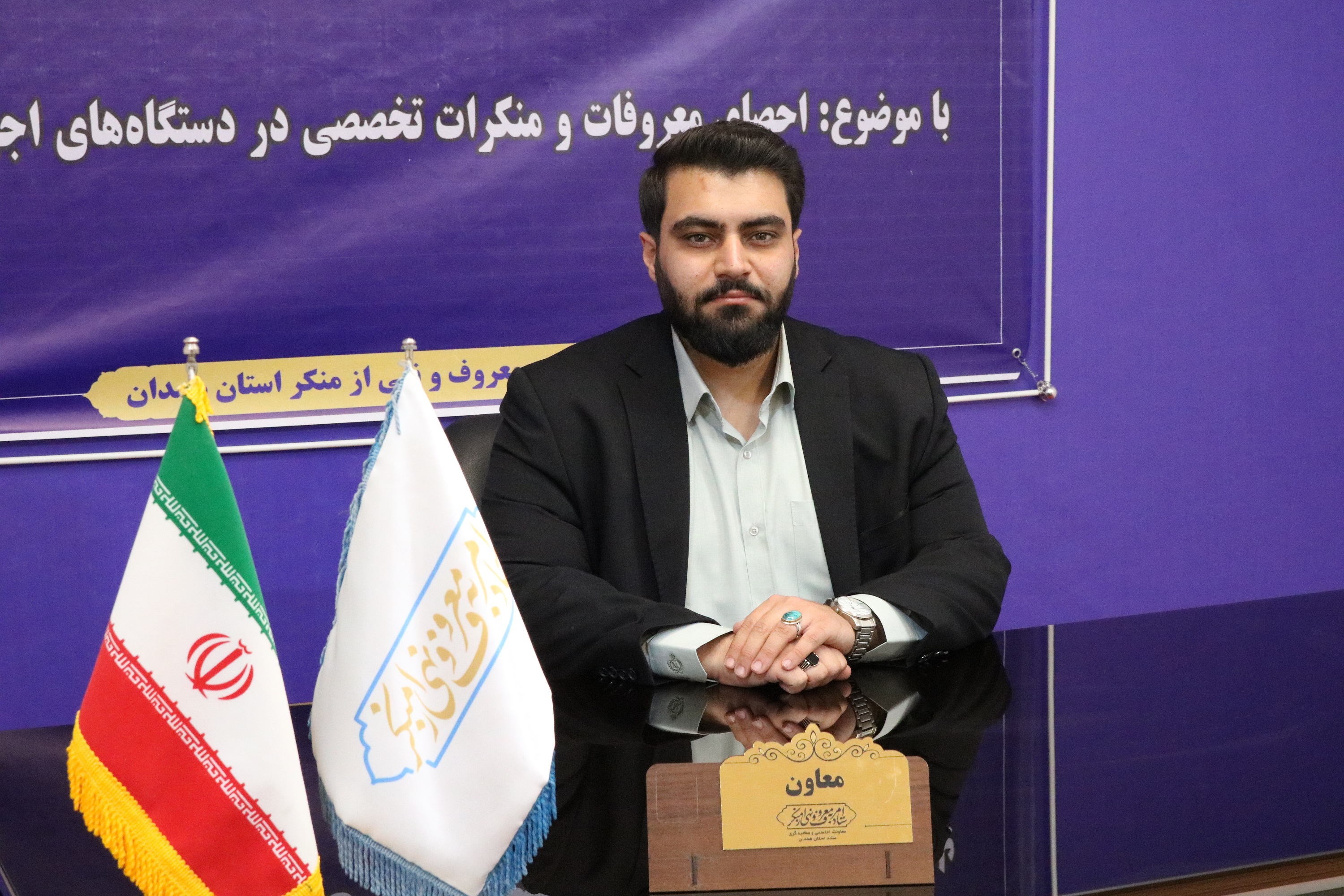آغاز فرآیند نظارت و ارزیابی عملکرد شوراهای امر به معروف و نهی از منکر دستگاه‌های حاکمیتی استان