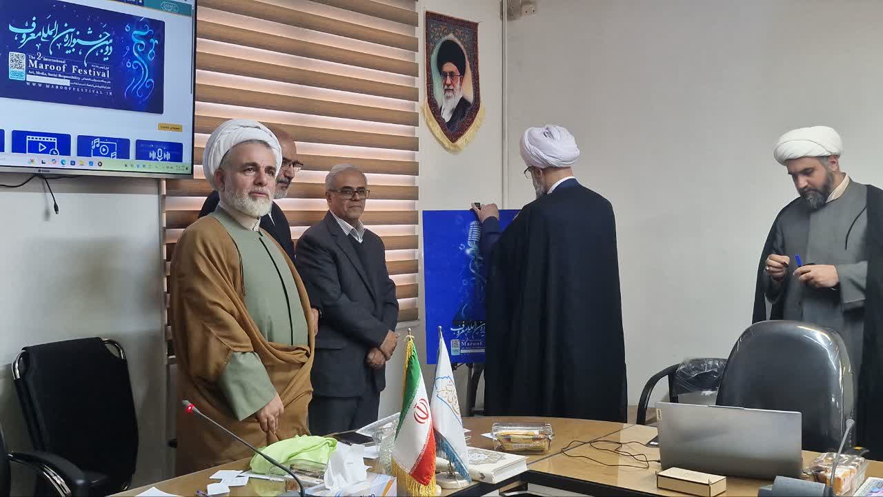رونمایی از پوستر دومین جشنواره «معروف» با محوریت پادکست