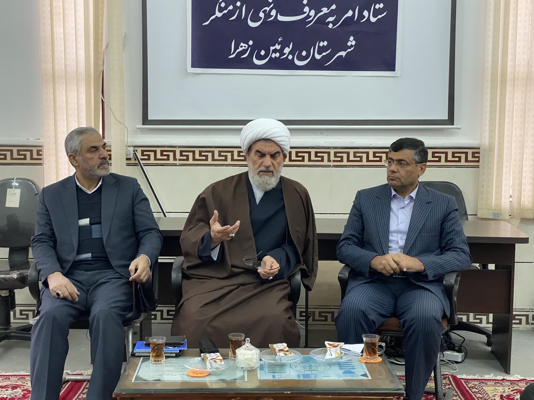 برگزاری جلسه شورای عالی امر به معروف و نهی از منکر در شهرستان بوئین‌زهرا