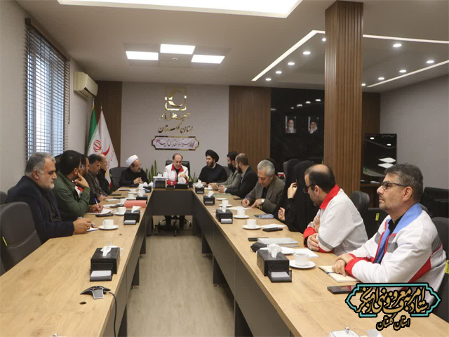 نشست مشترک هلال‌احمر و ستاد امر به معروف گلستان با هدف نهادینه‌سازی فرهنگ امر به معروف و نهی از منکر برگزار شد