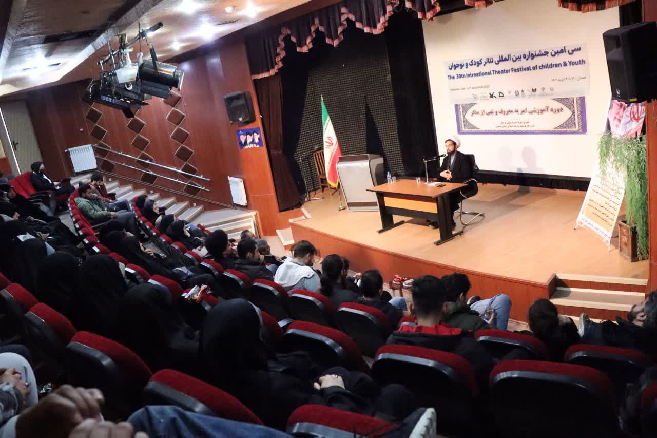 برگزاری کارگاه آموزشی سی‌امین جشنواره بین‌المللی تئاتر کودک و نوجوان