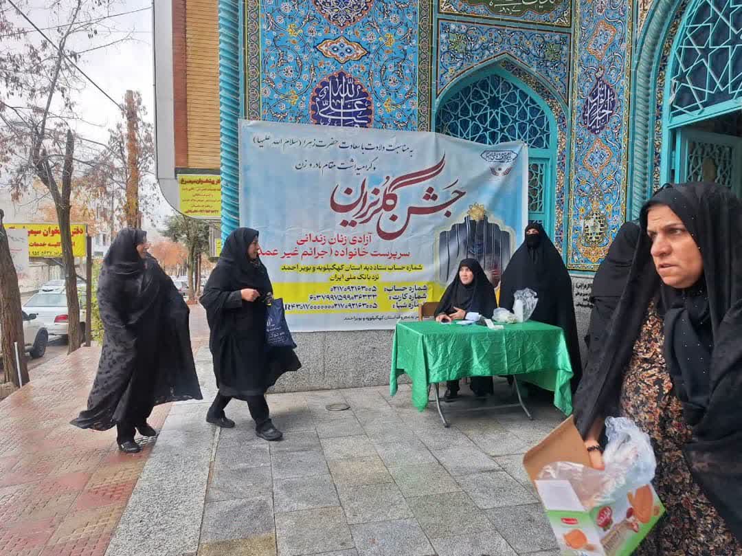 گلریزان عاطفه برای آزادی زنان زندانی جرائم غیرعمد
