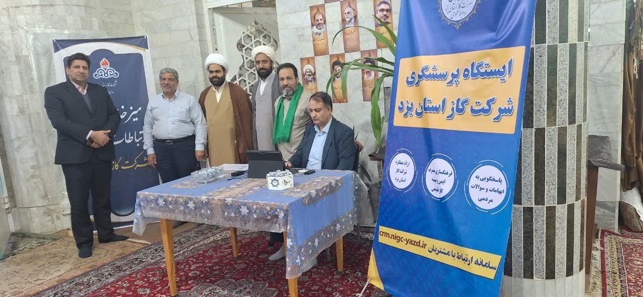 میز خدمت شرکت گاز استان یزد با نظارت ستاد امربه‌معروف و نهی‌ازمنکر استان برگزار شد