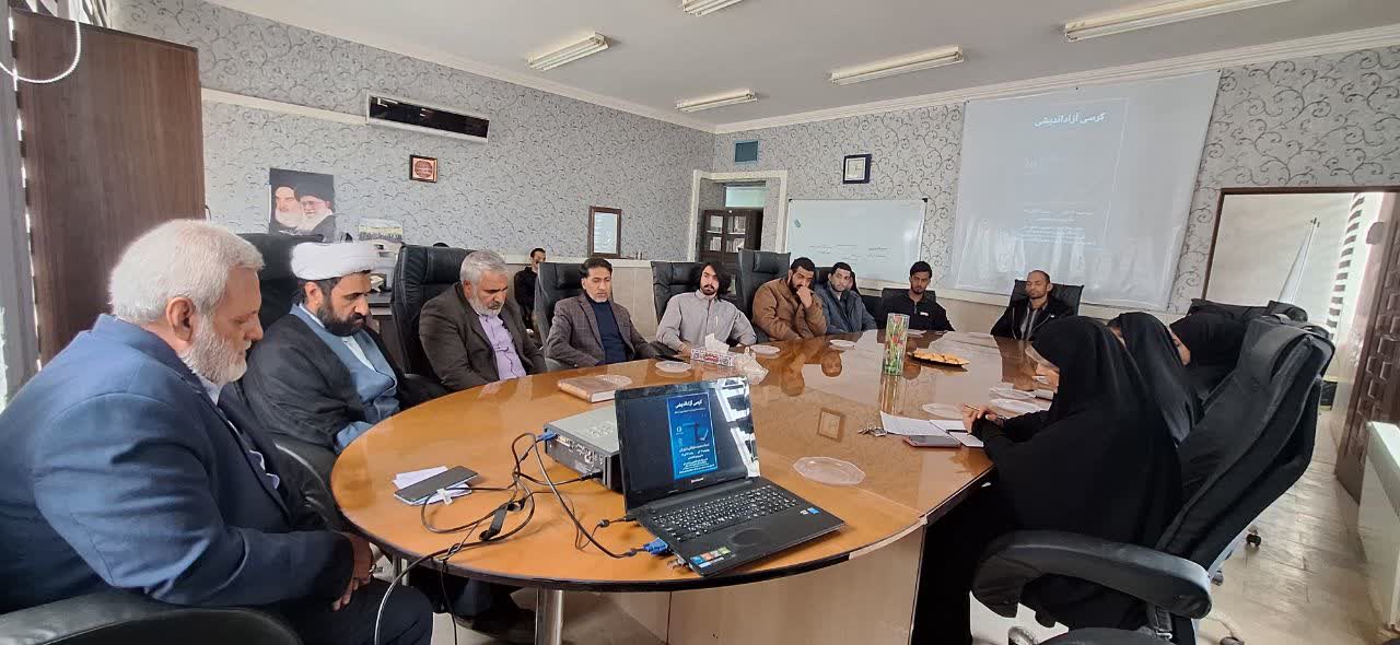 کرسی آزاداندیشی «امر به معروف و نهی از منکر» در دانشگاه پیام نور زاهدان برگزار شد