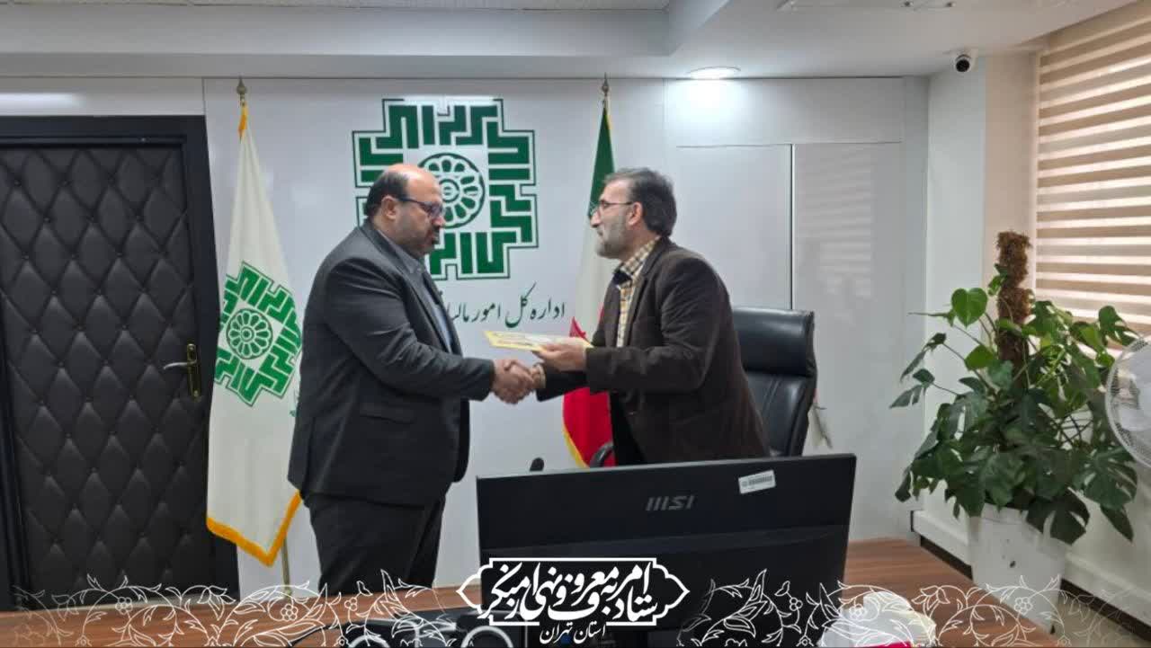 تشکیل شورای امربه‌معروف و نهی‌ازمنکر اداره کل امور مالیاتی شمال تهران