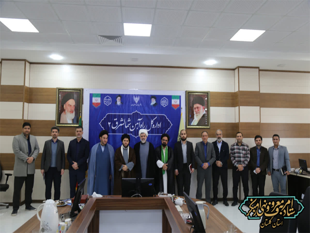 نشست کارگروه عمرانی و زیرساخت‌ها ستاد امربه‌معروف استان گلستان با موضوع برگزاری جشنواره معروف در اداره کل راه‌آهن استان تشکیل شد.