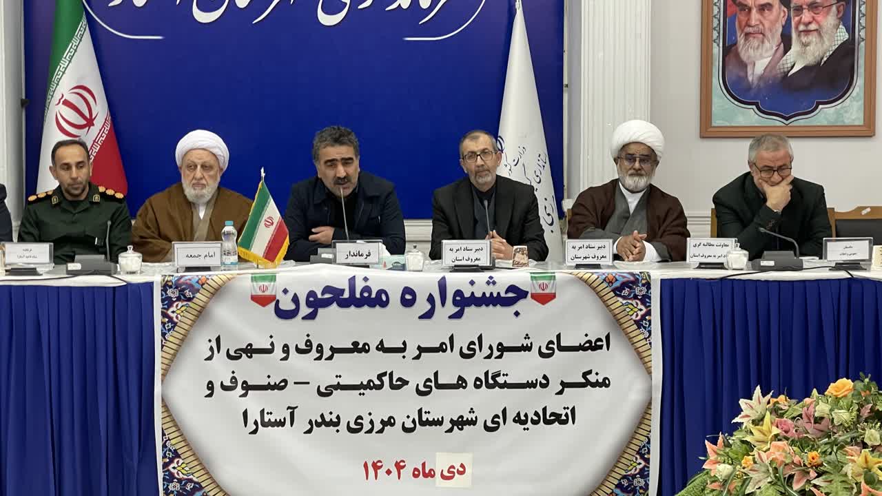 امر به معروف و نهی از منکر باید از خانه ها و محل کار شروع و در جامعه جواب خوبی از آن گرفته شود