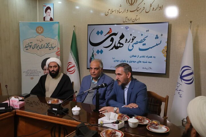 برنامه‌های مهدوی در اردبیل به گفتمان عمومی تبدیل شود