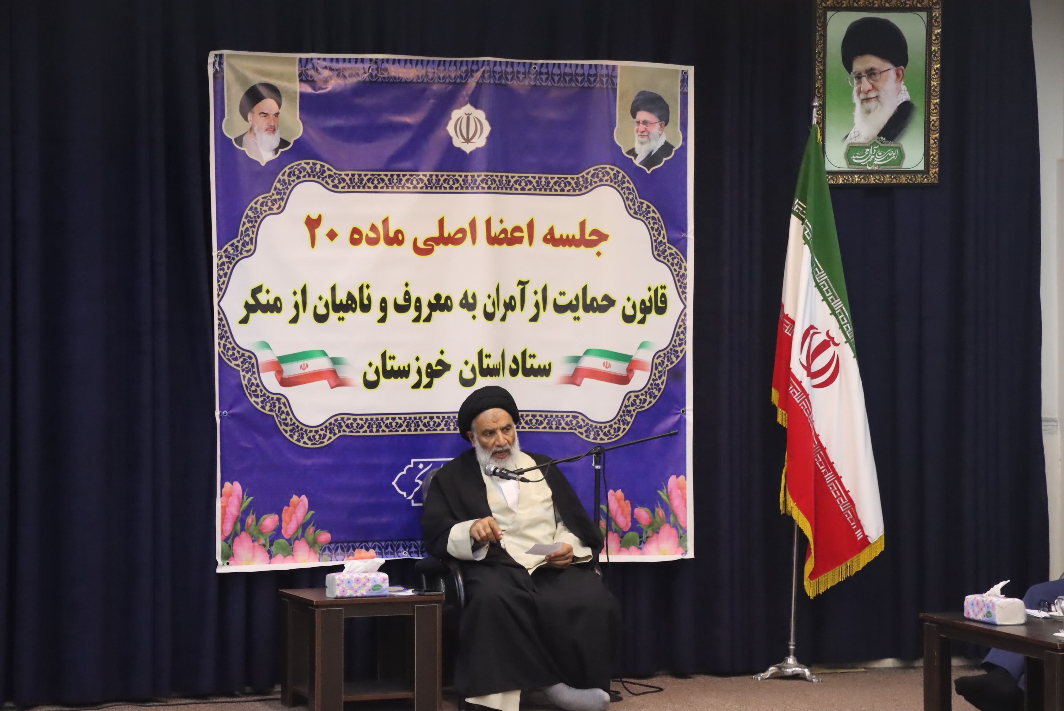 برگزاری جلسه ماده 20 قانون حمایت از آمران به معروف و ناهیان از منکر خوزستان