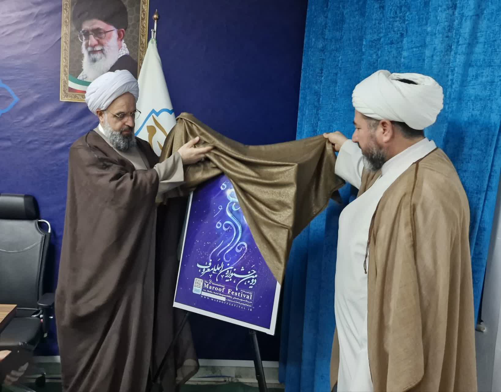 رونمایی از پوستر دومین جشنواره بین‌المللی «معروف» در خراسان شمالی  