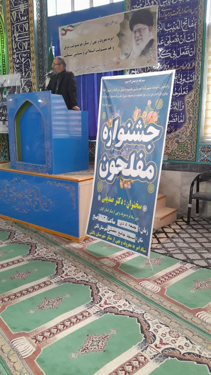 جشنواره مفلحون خط سیر زندگی شرافتمندانه را برای رسیدن به رستگاری مشخص می کند