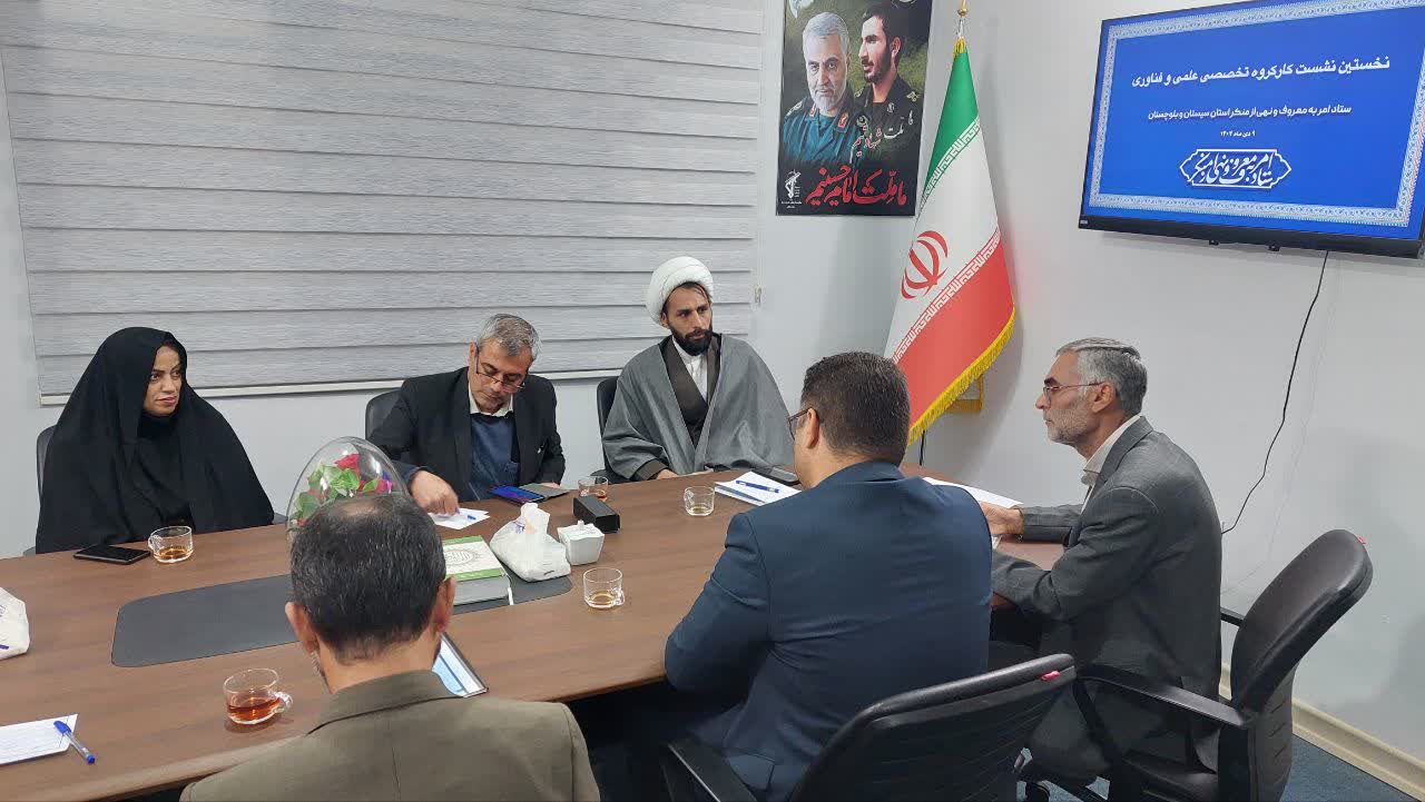 نخستین نشست کارگروه تخصصی علمی و فناوری با محوریت جشنواره بین المللی معروف و با حضور جمعی از  هنرمندان و دانشگاهیان برگزار شد.